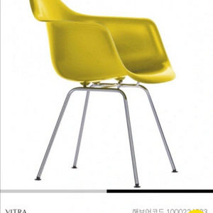비트라 임스 체어 암체어 머스타드컬러 거의 새것