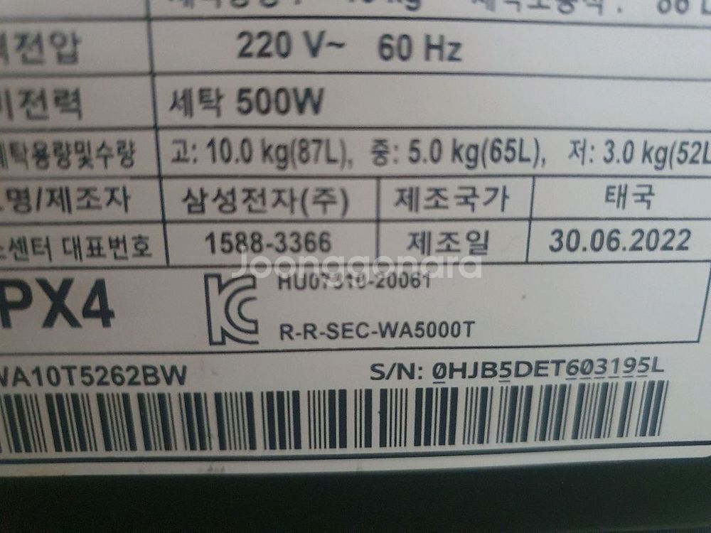 세탁기,냉장고--6