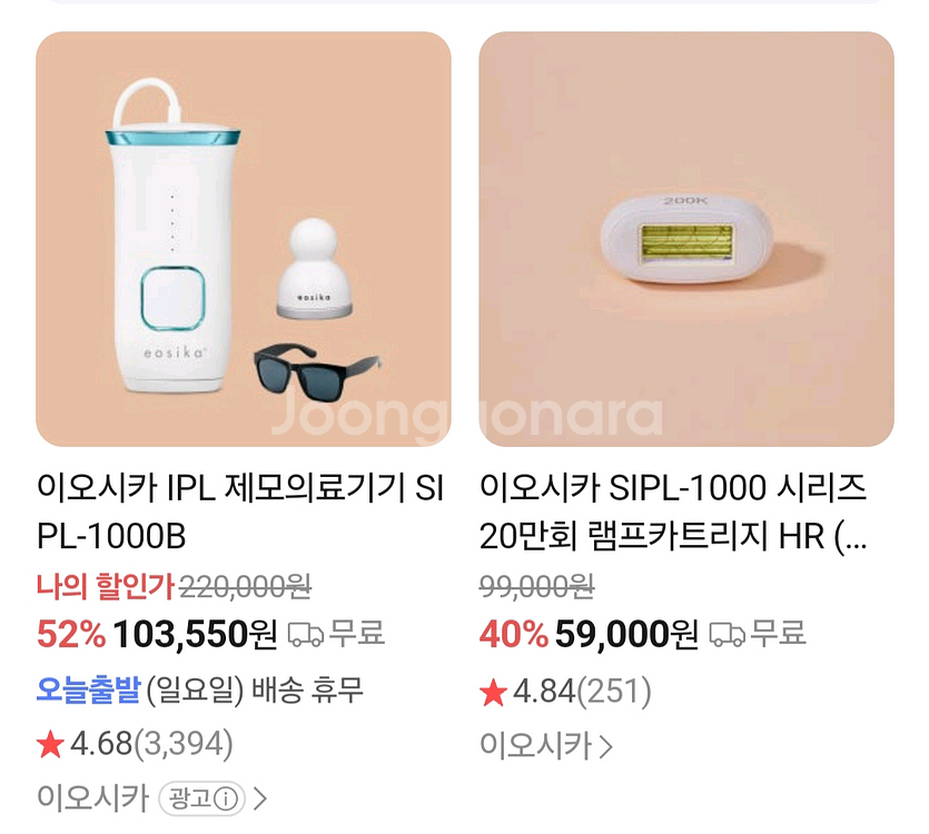 이오시카 SIPL-1000 레이저 제모기 + 20만회 램프카트리지--4