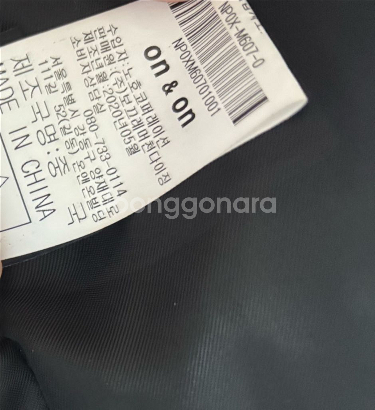 새상품급 온앤온 사가퍼 구스 푸퍼리본패딩 55(66가능) 원가 66만--4