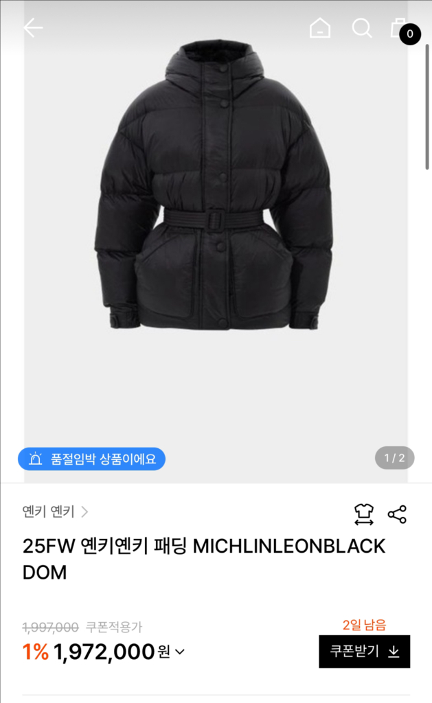 옌키옌키 미쉐린 패딩 XS--0