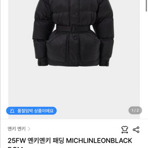 옌키옌키 미쉐린 패딩 XS