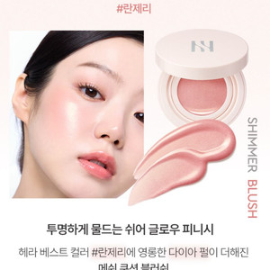 (새상품) 헤라 쿠션 블러쉬 5g