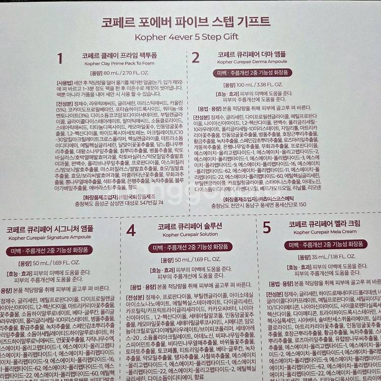 코페르 포에버5종세트--6
