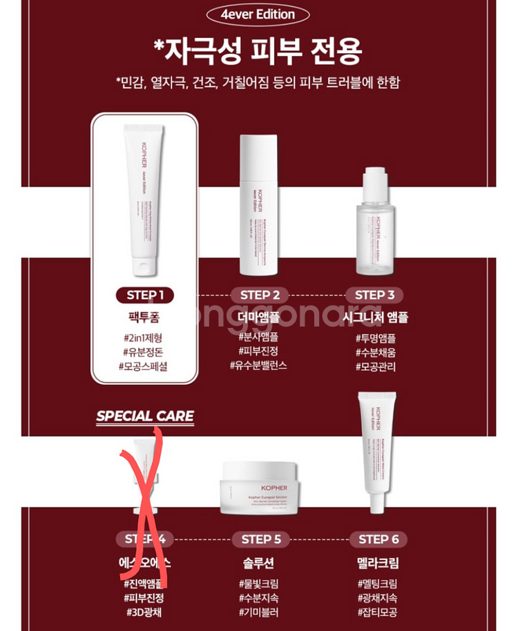 코페르 포에버5종세트--7