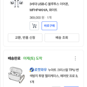 애플 에어팟 프로 3세대 케이스 포함(새상품)