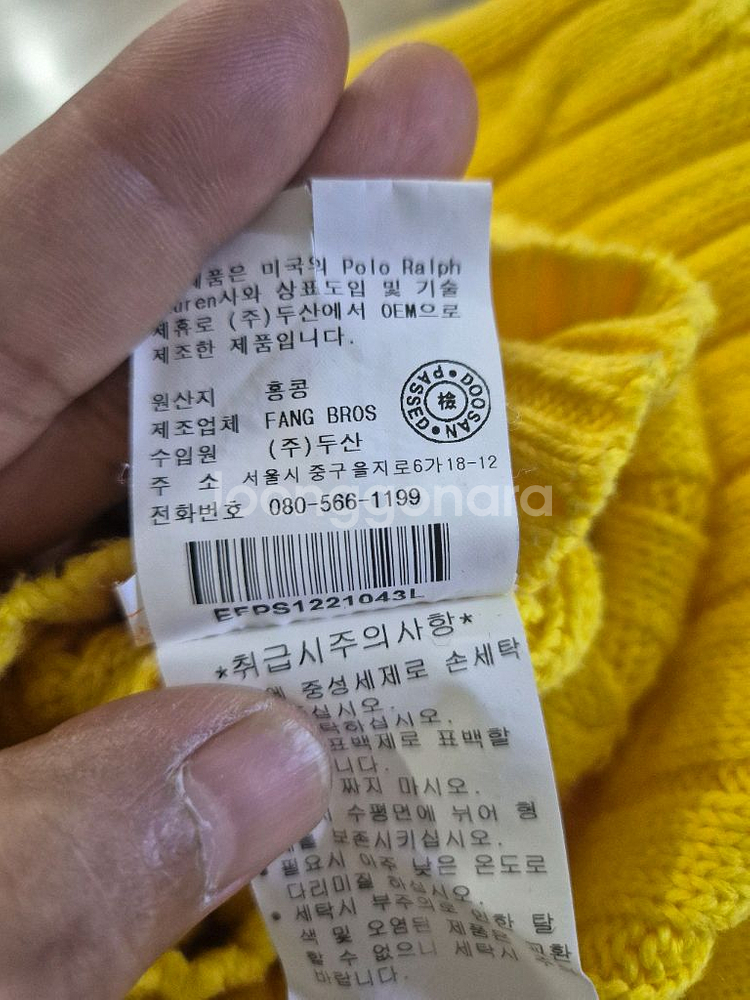 폴로 랄프로렌 케이블 니트 스웨터 L 사이즈--8