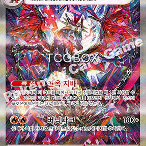 포켓몬카드 리자몽 EX 샤이니트레저sar 삽니다