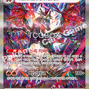 포켓몬카드 리자몽 EX 샤이니트레저sar 삽니다