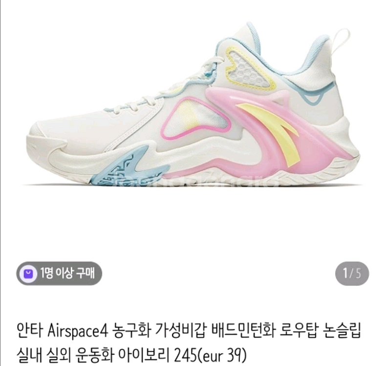 안타 에어스페이스4 농구화 실내 운동화 배드민턴혹ㆍ--0