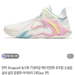 안타 에어스페이스4 농구화 실내 운동화 배드민턴혹ㆍ