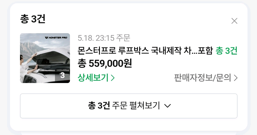 4세대 카니발 ka4 몬스터프리미엄650 +가로바--5