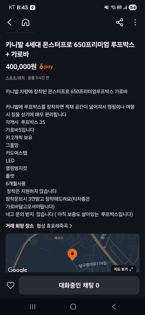 4세대 카니발 ka4 몬스터프리미엄650 +가로바--6
