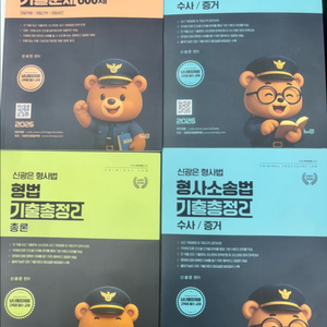 신광은 강성민 장정훈 교제 판매 이미지