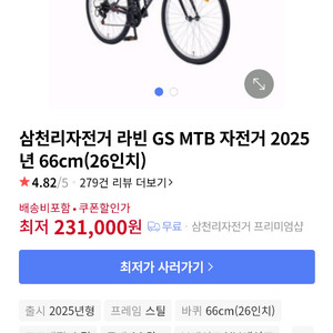 삼천리 최신 26라빈 자전거 팝니다.(새제품)