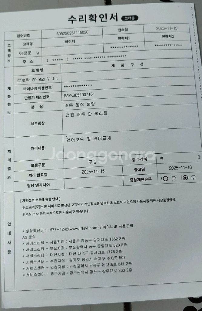 환불가능)로보락 S9 MaxV Ultra 로봇청소기(새제품)배달가능--6