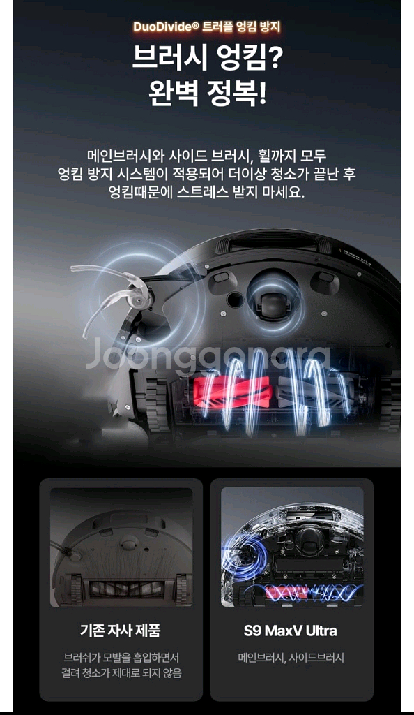 환불가능)로보락 S9 MaxV Ultra 로봇청소기(새제품)배달가능--9
