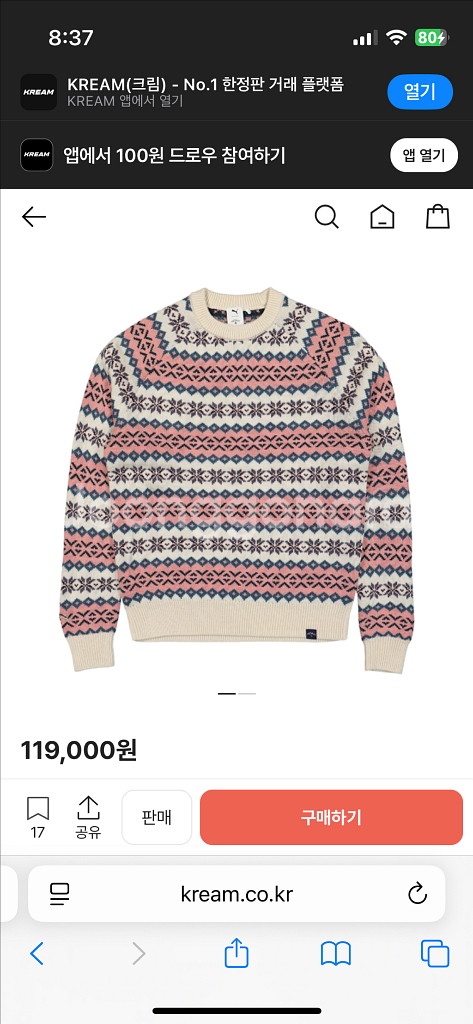 퓨마 노아 콜라보 니트--0