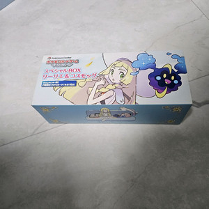 포켓몬 릴리에&코스모그 박스만