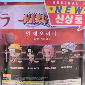 신상 나루토 언제오려나 가챠(사쿠라 남아있습니다!) 이미지