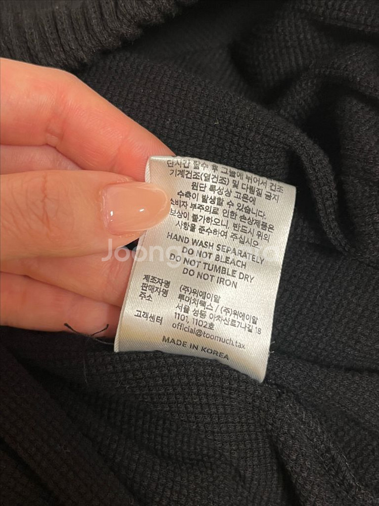 투머치택스 tmt 와플팬츠 블랙--5