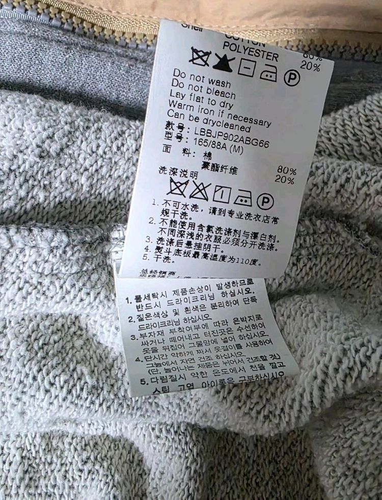 르샵 베이지색 이중 지퍼 후드 야상 점퍼 66 이미지