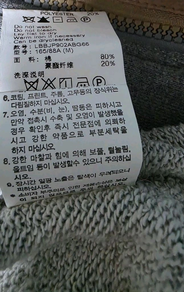 르샵 베이지색 이중 지퍼 후드 야상 점퍼 66 이미지