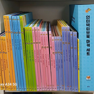 웅진북클럽웅진 신나는과학그림책 바나나로켓 2단계 개정판 택포