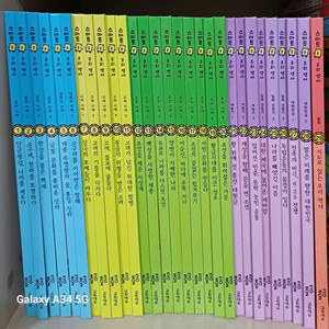 교원에듀 스마트통우리역사 전29권 택포