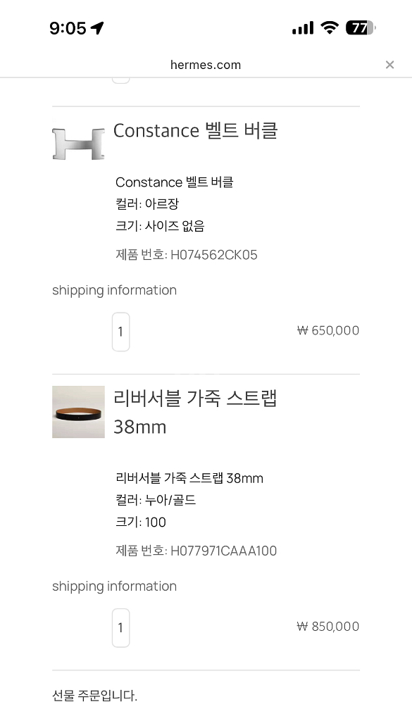 에르메스 남성 벨트 팝니다--5