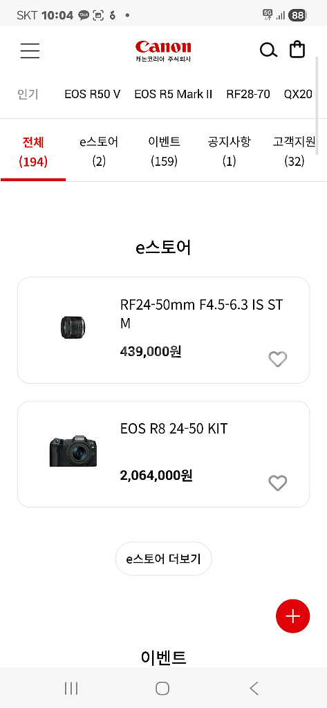 24-50 번들렌즈 캐논 R8--1