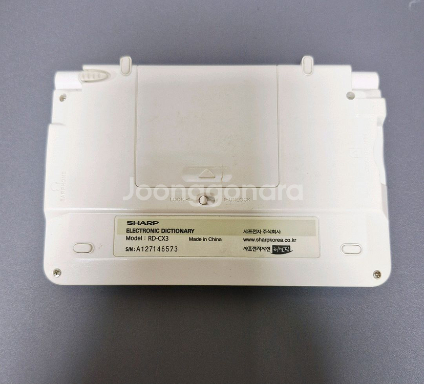샤프 CX3 전자사전--8