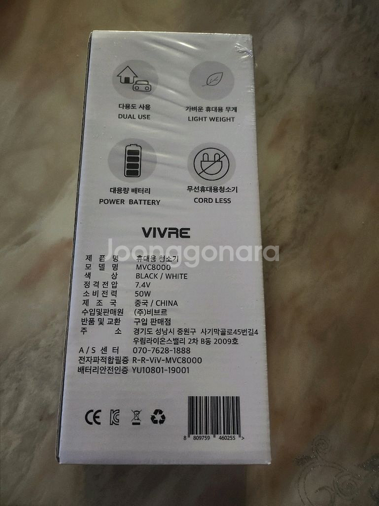비브르 VIVRE 휴대용 무선 청소기 MVC8000(미개봉 새제품)--1