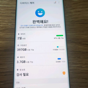갤럭시 S10 플러스 512GB