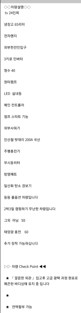 캠핑카 스타렉스 이미지