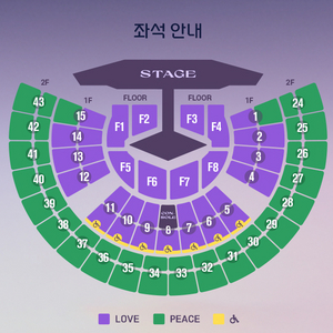 임영웅콘서트 2연석 최저가 LOVE석