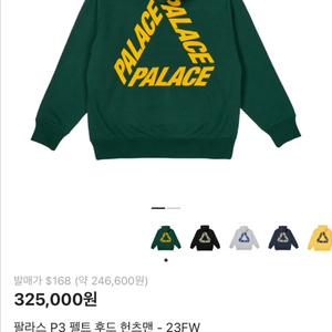 팔라스 펠트 후드티