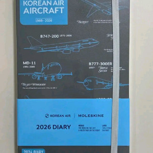 (새상품) 2026 대한항공 다이어리