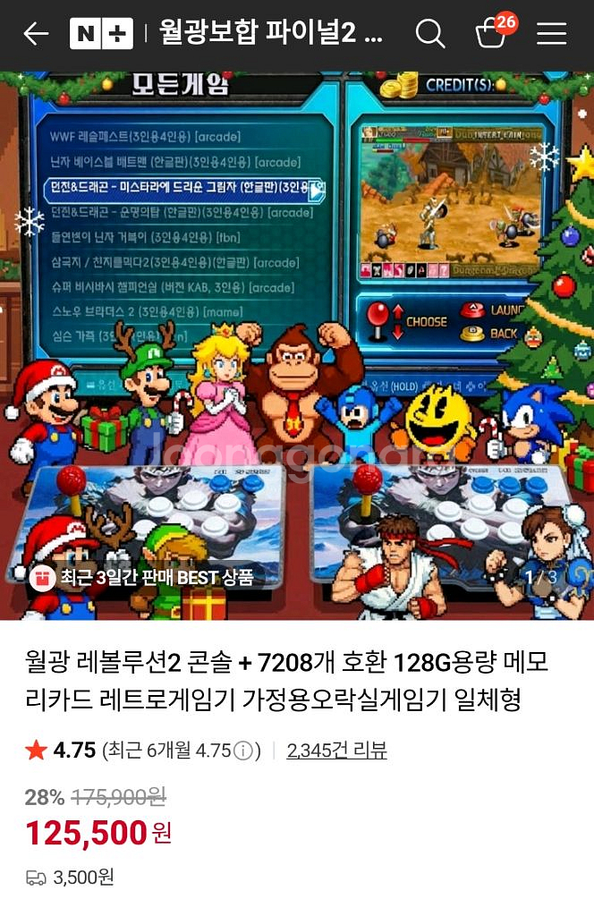 환불가능)월광보합 레트로 게임기(새제품)일체형/분리형선택(배달가능--4