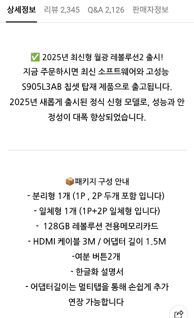 환불가능)월광보합 레트로 게임기(새제품)일체형/분리형선택(배달가능--5