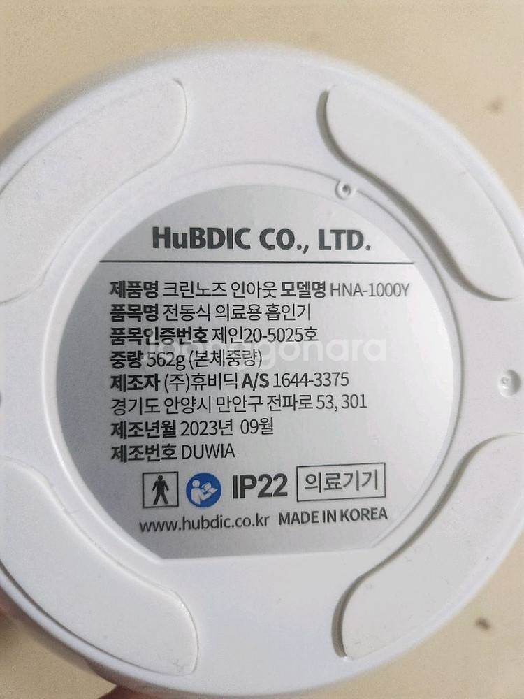 휴비딕 크린노즈 전동식 인공용 흡입기 HNA-1000Y--1