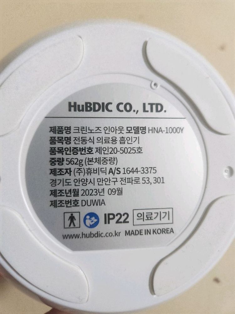 휴비딕 크린노즈 전동식 인공용 흡입기 HNA-1000Y--1