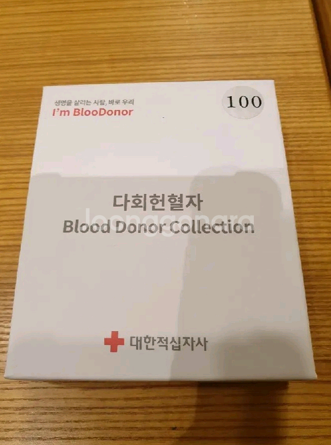 헌혈100회 도너 컬렉션 무료배송 며칠 안된거임--0