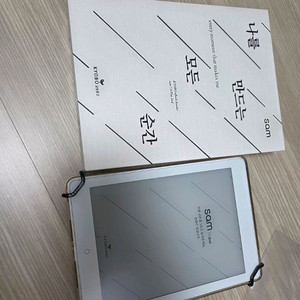 교보 sam 7.8 Plus 2nd 이북리더기