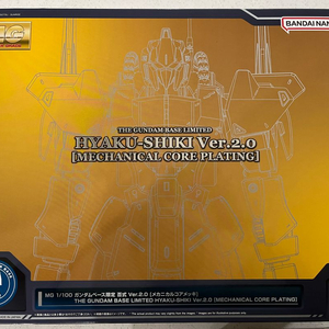 [미개봉] MG 백식 2.0 메카니컬 코어