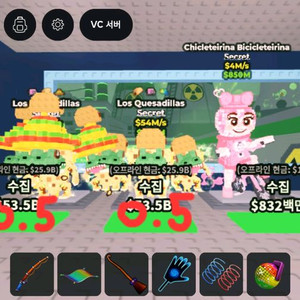 브레인 롯 로스 퀘사디아 판매 이미지