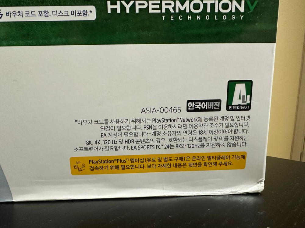 PS5 본체 1218A + FC24 번들 새제품--1