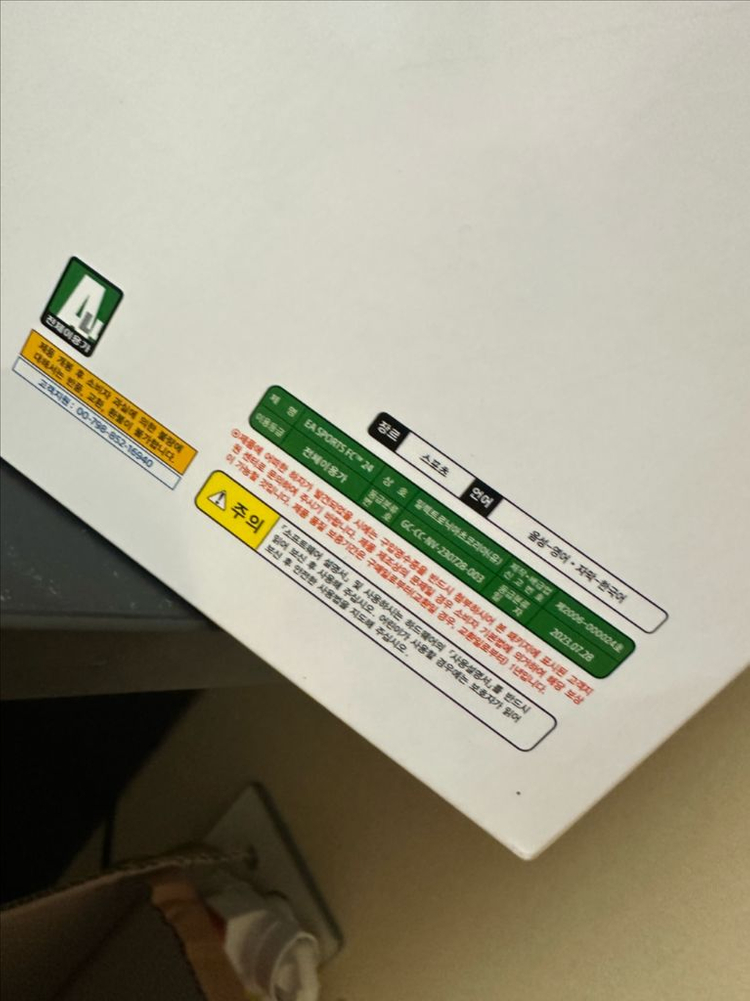 PS5 본체 1218A + FC24 번들 새제품--5