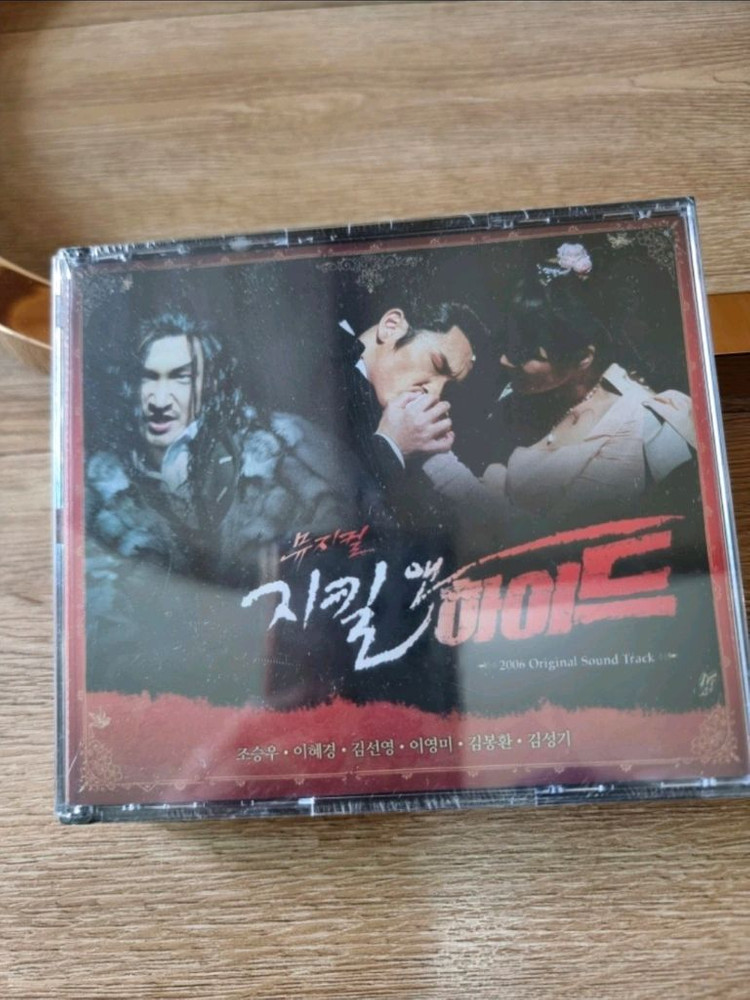 2006 조승우 지킬앤하이드 OST (2cd) 미개봉 이미지