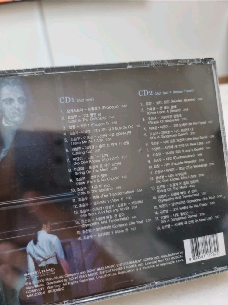 2006 조승우 지킬앤하이드 OST (2cd) 미개봉 이미지